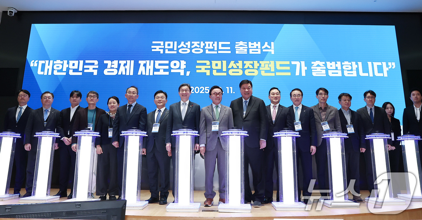 (서울=뉴스1) 김성진 기자 = 이억원 금융위원장, 박현주 미래에셋 회장, 서정진 셀트리온그룹 회장 등 참석자들이 11일 서울 여의도 산업은행 본점에서 열린 국민성장펀드 출범식에서 …