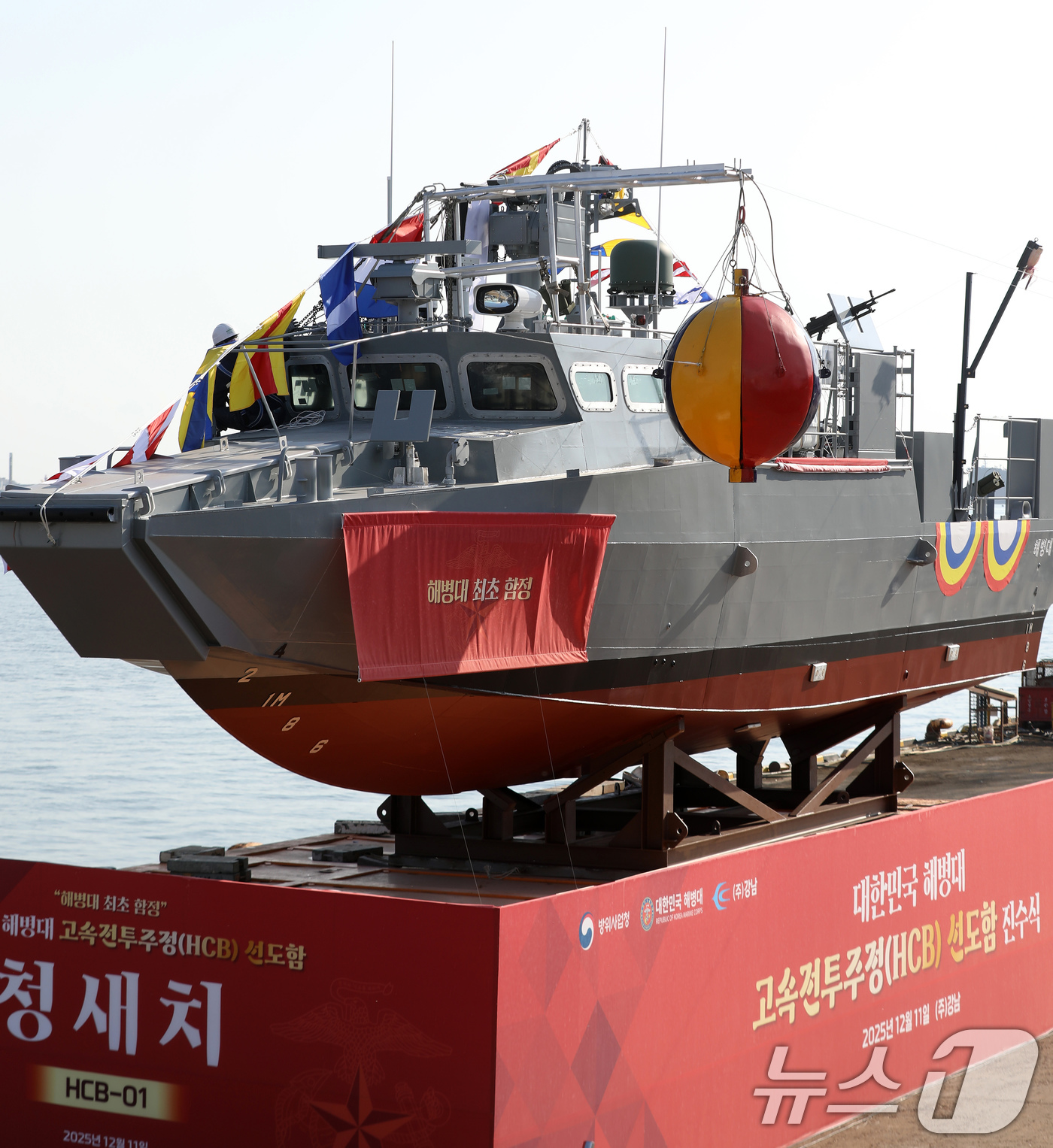 (부산=뉴스1) 윤일지 기자 = 11일 부산 사하구 강남조선소에서 해병대 고속전투주정 선도함 '청새치'(HCB-001) 진수식이 열리고 있다.해병대에 최초로 도입되는 고속전투주정 …