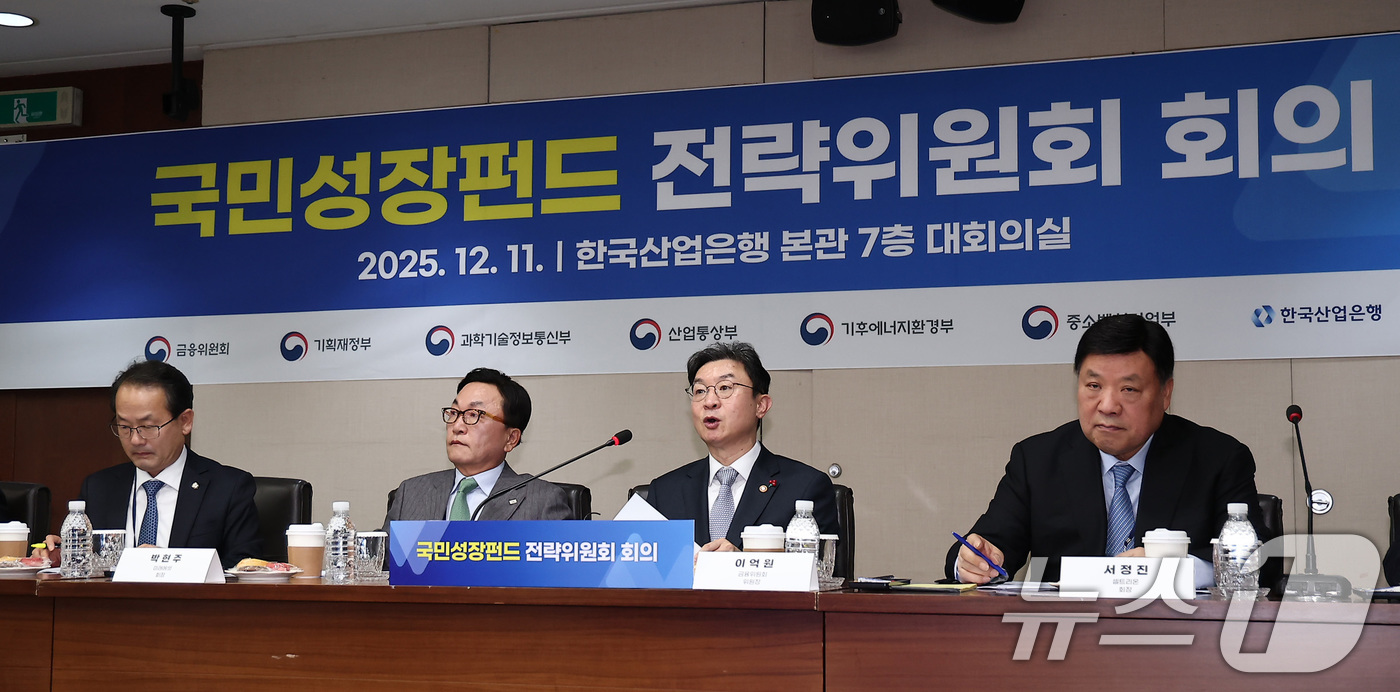 (서울=뉴스1) 김성진 기자 = 이억원 금융위원장(오른쪽 두 번째)이 11일 서울 여의도 산업은행 본점에서 열린 국민성장펀드 전략위원회 회의에서 모두발언을 하고 있다. 2025.1 …
