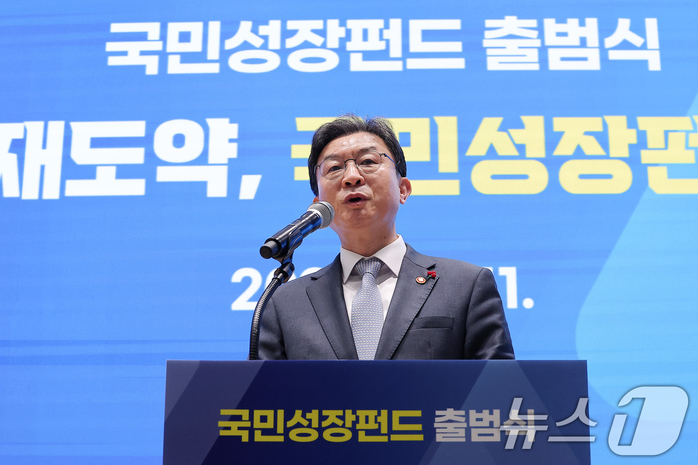 (서울=뉴스1) 김성진 기자 = 이억원 금융위원장이 11일 서울 여의도 산업은행 본점에서 열린 국민성장펀드 출범식에서 축사를 하고 있다. 2025.12.11/뉴스1