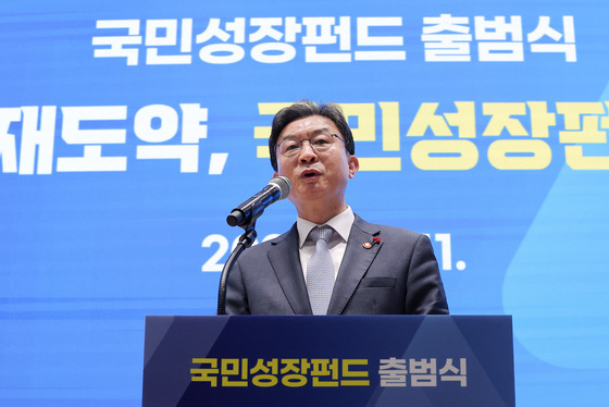 축사하는 이억원 금융위원장