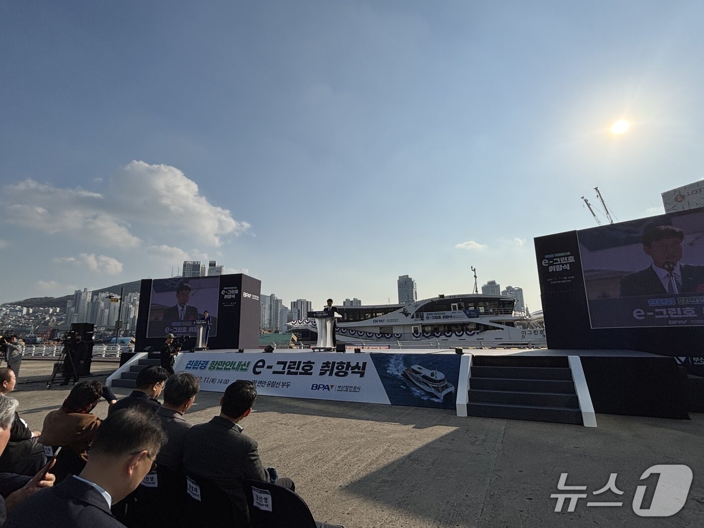 본문 이미지 - e-그린호 취항식 2025.12.11. ⓒ 뉴스1 홍윤 기자