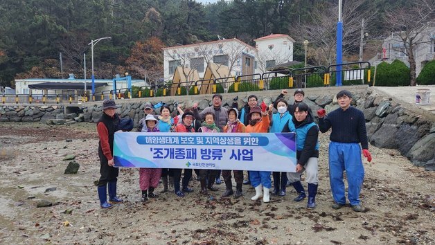 국토안전관리원, 통영서 바지락 방류로 해양 생태계 보전 나서