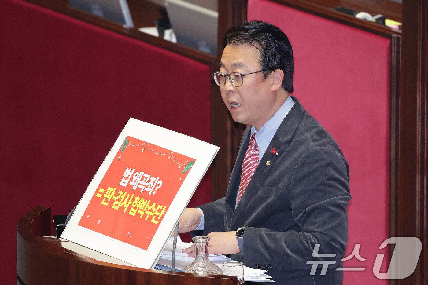 (서울=뉴스1) 신웅수 기자 = 곽규택 국민의힘 의원이 11일 서울 여의도 국회에서 열린 제430회국회(임시회) 제1차 본회의에서 형사소송법 일부개정법률안(대안)에 대한 무제한 토 …