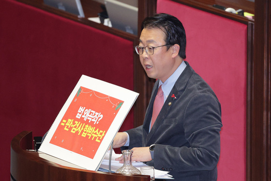 형사소송법 개정안 무제한 토론하는 곽규택