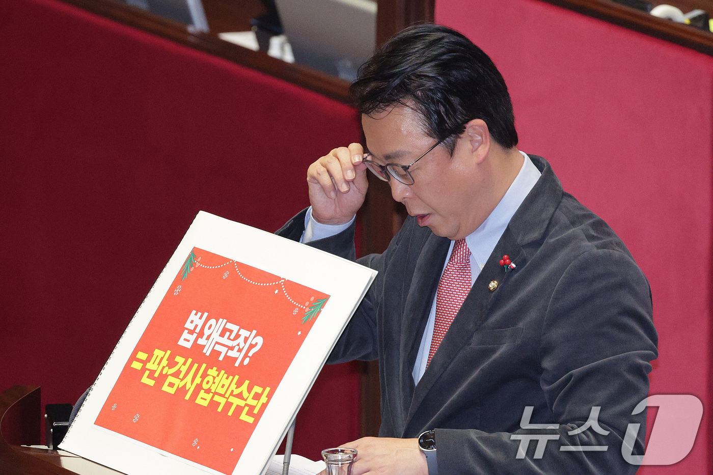 (서울=뉴스1) 신웅수 기자 = 곽규택 국민의힘 의원이 11일 서울 여의도 국회에서 열린 제430회국회(임시회) 제1차 본회의에서 형사소송법 일부개정법률안(대안)에 대한 무제한 토 …