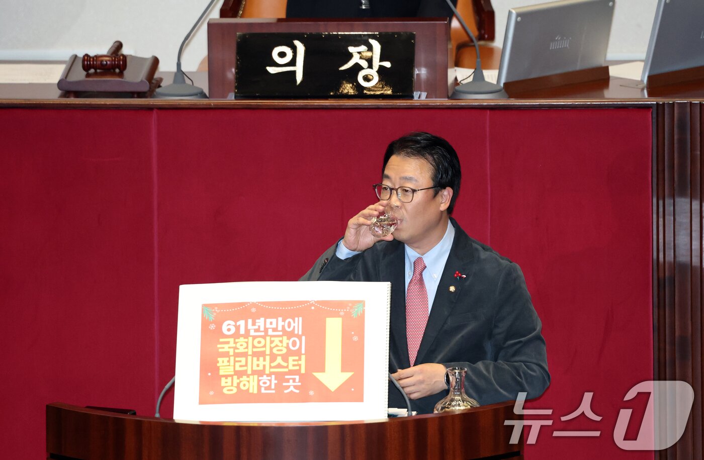 본문 이미지 - 곽규택 국민의힘 의원이 11일 서울 여의도 국회에서 열린 제430회국회&#40;임시회&#41; 1차 본회의에서 형사소송법 일부개정법률안&#40;대안&#41;에 대한 무제한 토론&#40;필리버스터&#41;을 하는 중 물을 마시고 있다. 2025.12.11/뉴스1 ⓒ News1 이승배 기자