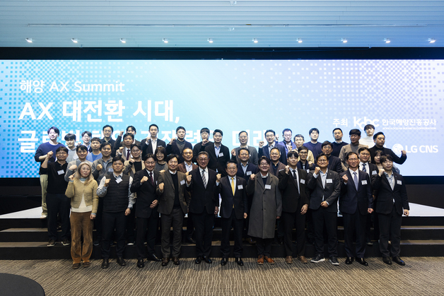 해진공, 해양산업 AI 전환 위해 전문가 등과 머리맞대