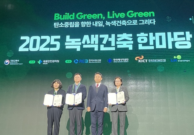 SH '고덕 온빛채' 대한민국 녹색건축대전 국토부 장관상 수상