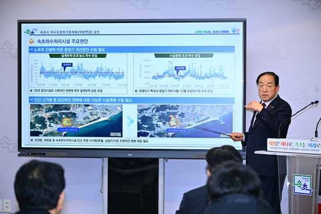 '가뭄' 잡고 워터밤 치른 속초…마지막 숙원 '악취'까지 잡는다