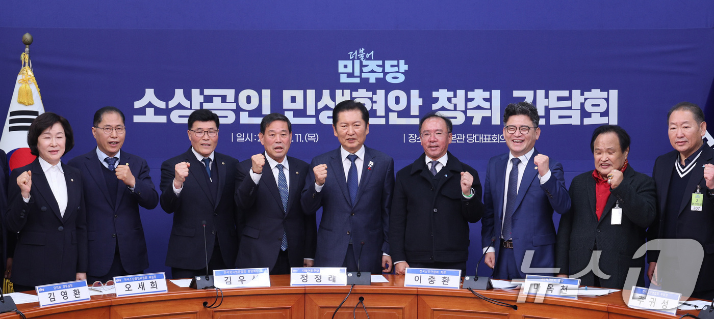 (서울=뉴스1) 신웅수 기자 = 정청래 더불어민주당 대표가 11일 서울 여의도 국회에서 열린 소상공인 민생현안 청취 간담회에서 참석자들과 기념 촬영을 하고 있다. 2025.12.1 …