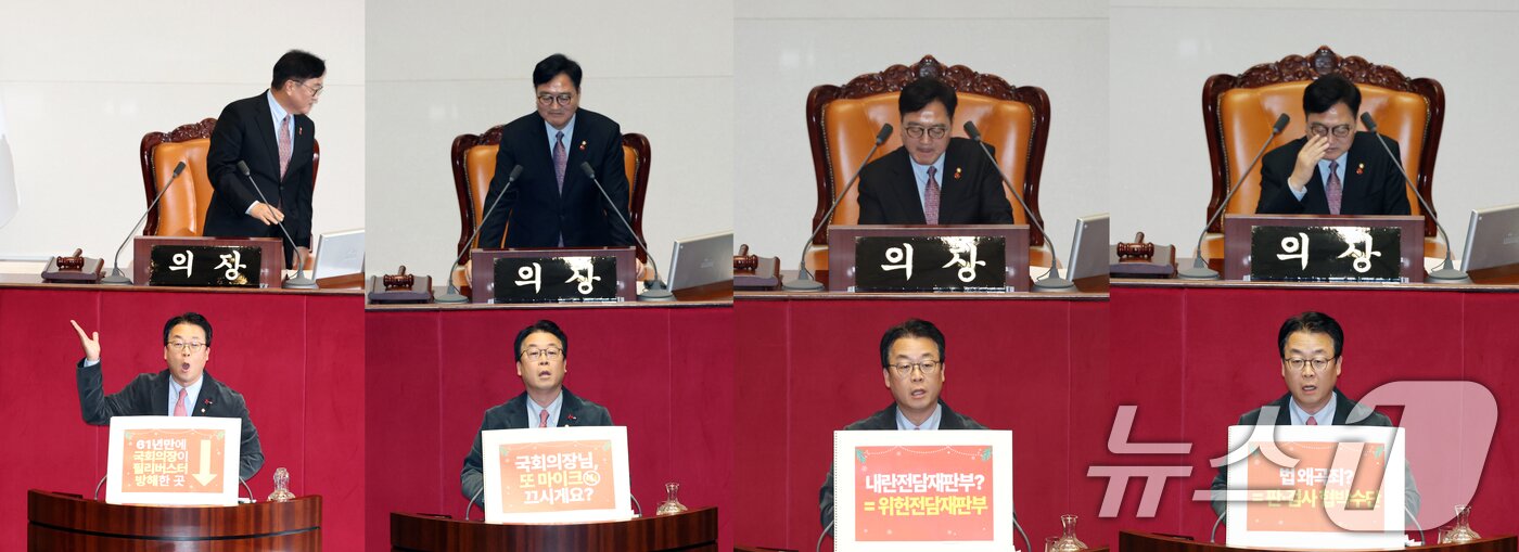 본문 이미지 - 곽규택 국민의힘 의원이 11일 서울 여의도 국회에서 열린 제430회국회&#40;임시회&#41; 1차 본회의에서 형사소송법 일부개정법률안&#40;대안&#41;에 대한 무제한 토론&#40;필리버스터&#41;을 하고 있다. 2025.12.11/뉴스1 ⓒ News1 이승배 기자