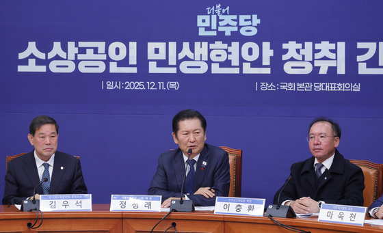 정청래 '소상공인 민생현안 청취'