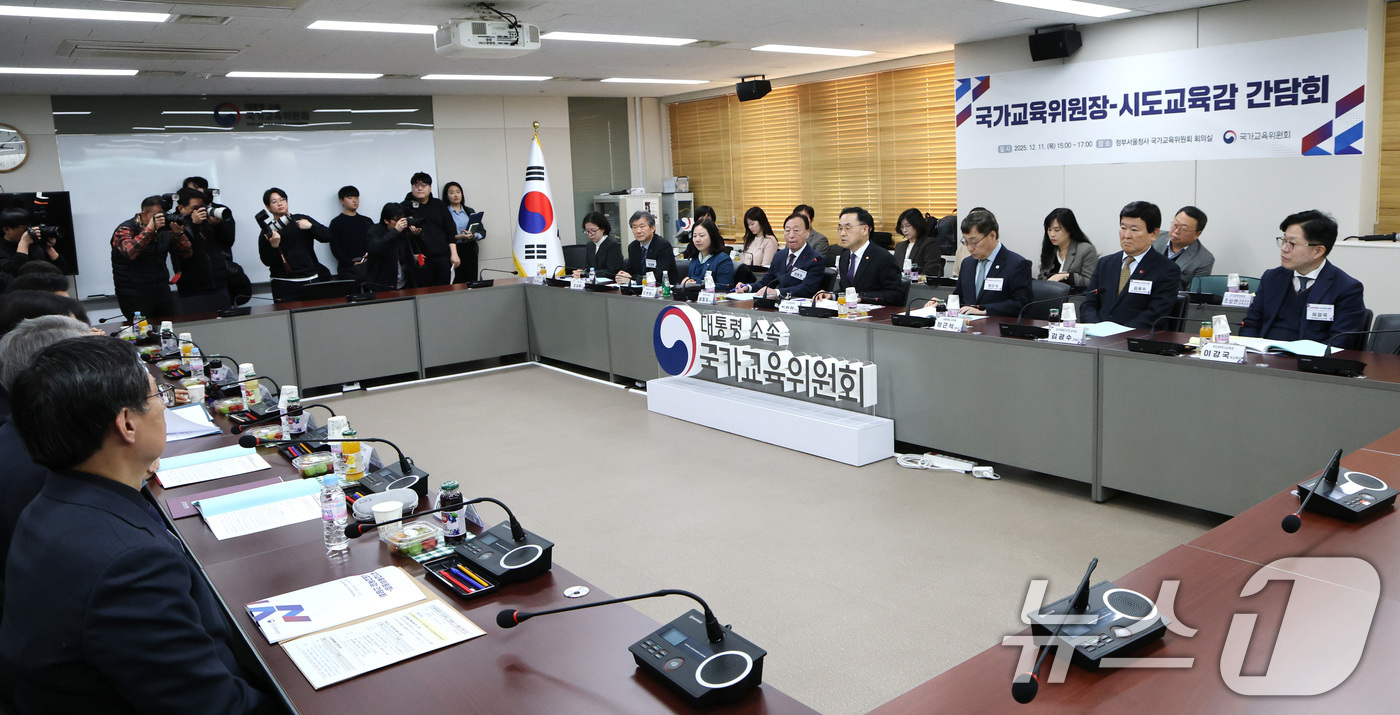 (서울=뉴스1) 임세영 기자 = 차정인 국가교육위원장이 11일 서울 종로구 정부서울청사에서 열린 시·도교육감 간담회에서 모두발언을 하고 있다. 2025.12.11/뉴스1