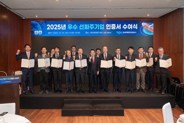 해진공 우수선화주 인증기업 13곳 추가…누적 39개로 확대