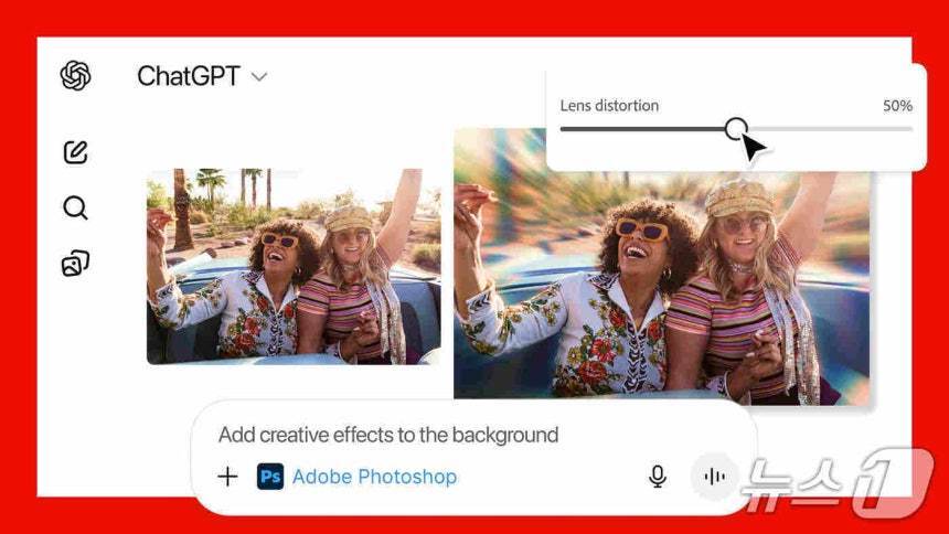 본문 이미지 - 어도비 챗GPT용 포토샵 배경 크리에이티브 효과 적용&#40;어도비 제공&#41;