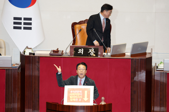 무제한 토론하는 곽규택 의원