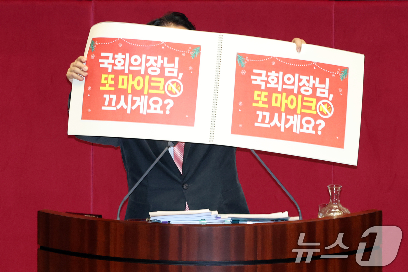 (서울=뉴스1) 이승배 기자 = 곽규택 국민의힘 의원이 11일 서울 여의도 국회에서 열린 제430회국회(임시회) 1차 본회의에서 형사소송법 일부개정법률안(대안)에 대한 무제한 토론 …