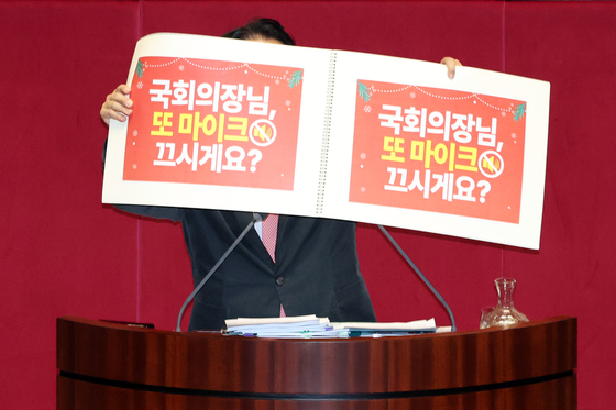 스케치북 들고 무제한 토론하는 곽규택 의원