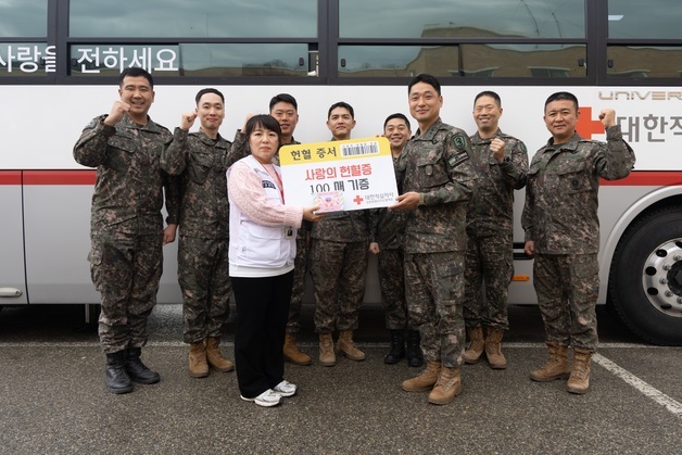 겨울에도 식지 않는 나눔…육군 23경비여단, 사랑의 헌혈 실천