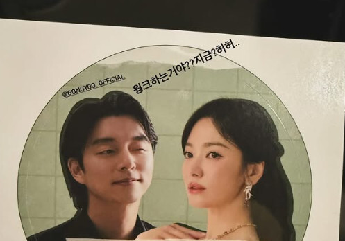 송혜교, 공유에 "윙크하는거야 지금?" 깜짝 [N샷]