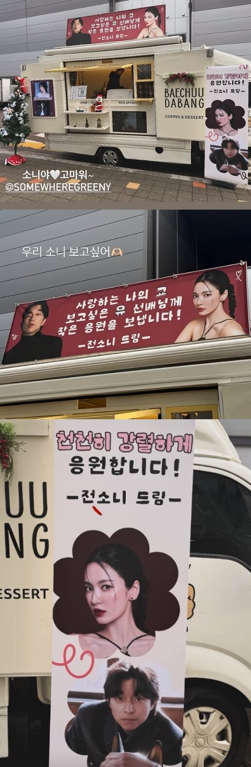 본문 이미지 - 송혜교 인스타그램 스토리