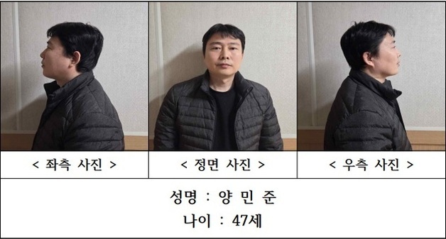 천안 층간소음 이웃 살해 피의자는 47세 양민준…신상정보 공개