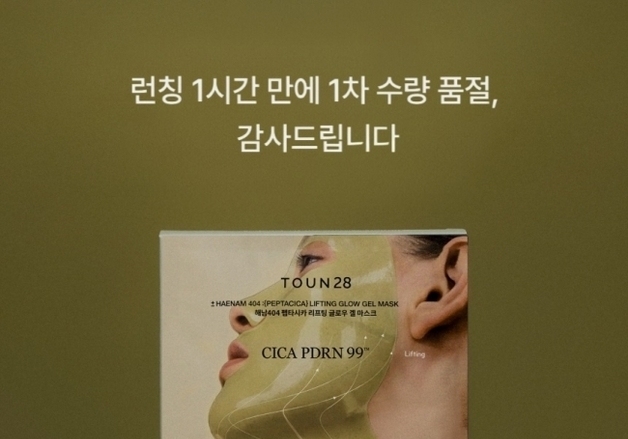 톤28, 새벽크림2.0·겔마스크 연속 매진