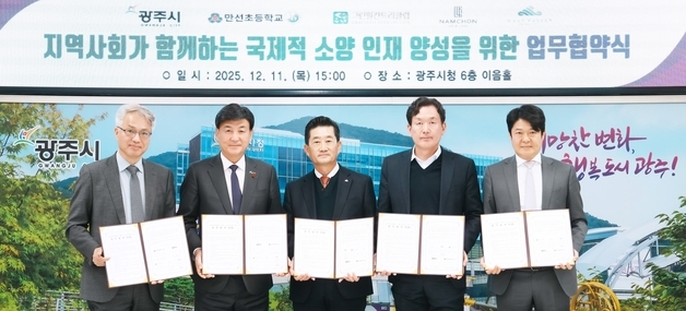 경기 광주시, 만선초·지역 3개 기업과 '인재 양성' 협약 체결