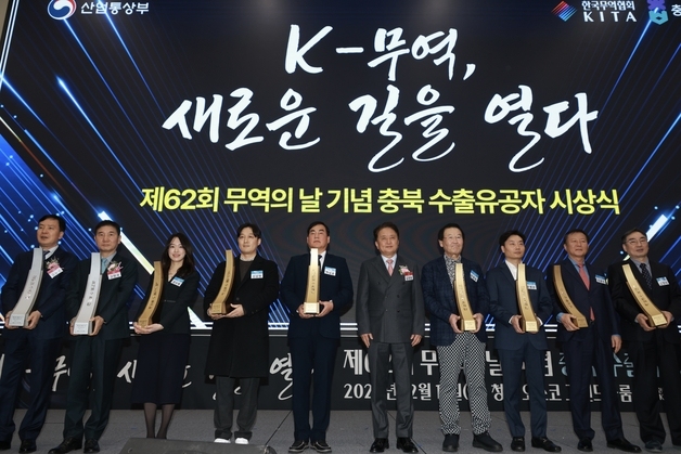 62회 무역의 날 충북 68개사 '수출의 탑'수상