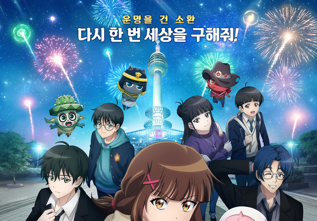 10주년 초대형 판타지 어드벤처…'신비아파트' 내년 1월 개봉