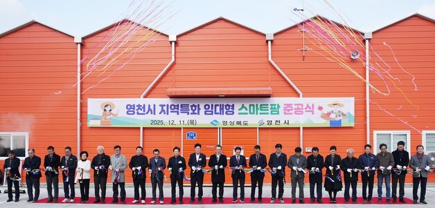 영천시 '지역특화 임대형 스마트팜' 준공식…청년농 20명 입주