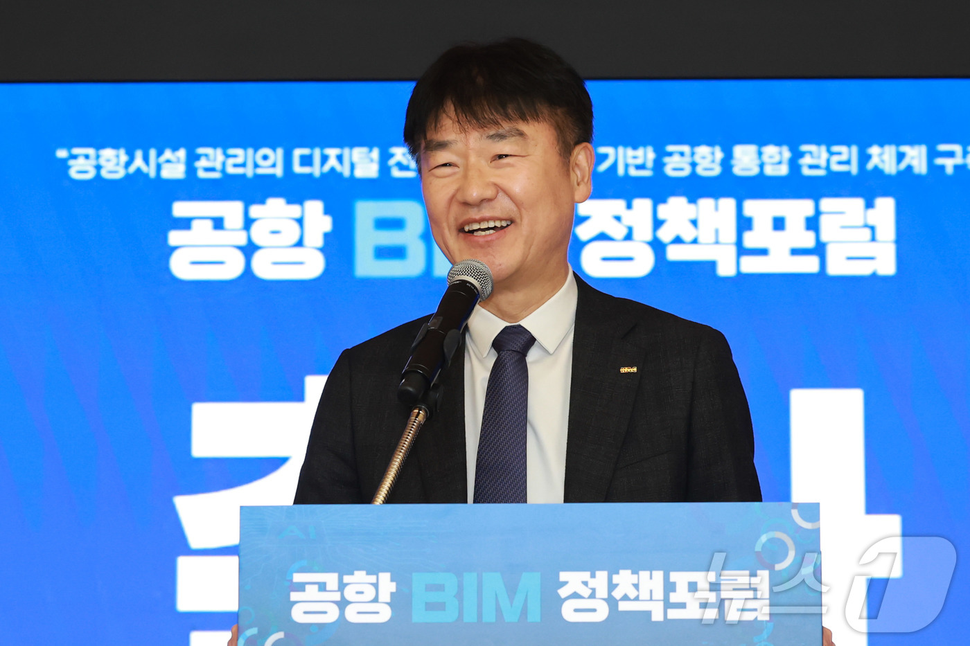 (인천공항=뉴스1) 공항사진기자단 = 박재희 한국공항공사 사장직무대행이 11일 서울 강서구 한국공항공사에서 열린 BIM 정책포럼에서 축사를 하고 있다. 2025.12.11/뉴스1