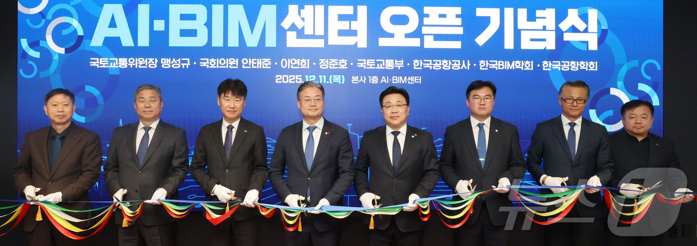 (인천공항=뉴스1) 공항사진기자단 = 이연희, 안태준, 정준호 국회 국토교통위원회 위원들과 박재희 한국공항공사 사장직무대행을 비롯한 참석자들이 11일 서울 강서구 공항동 한국공항공 …