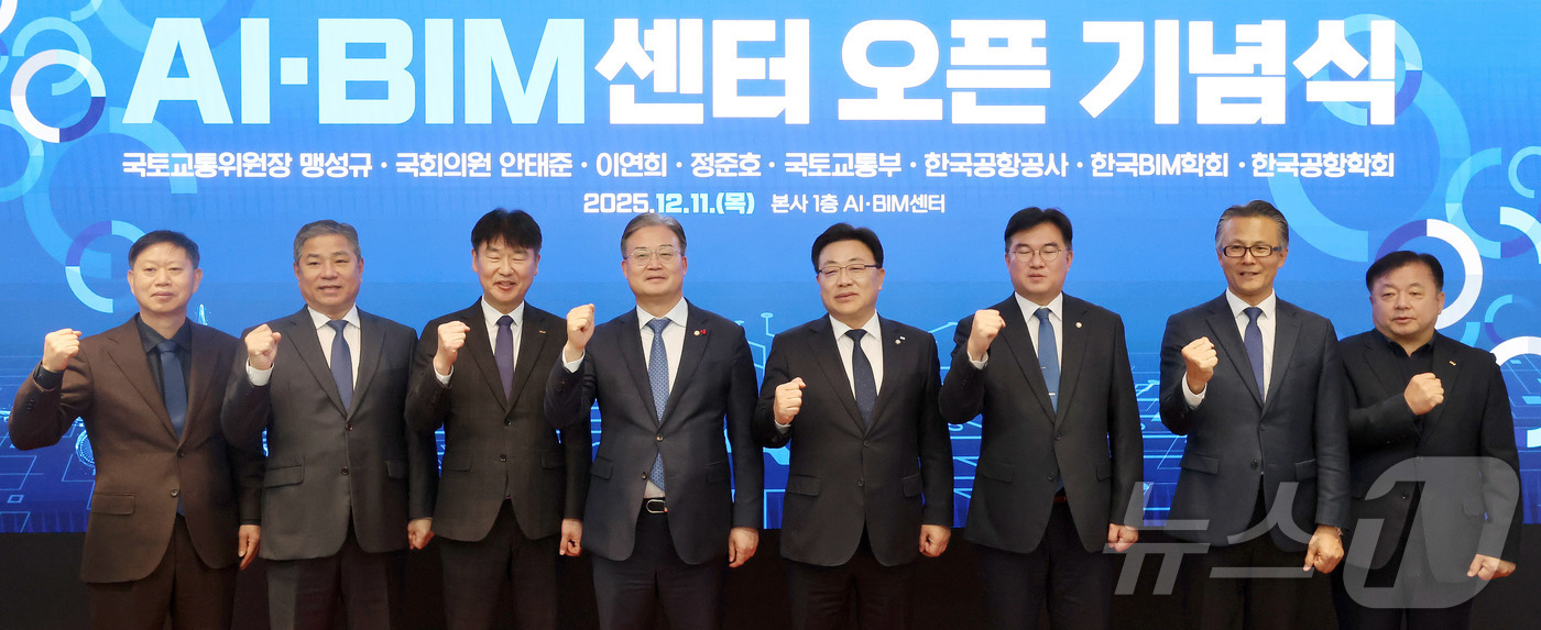 (인천공항=뉴스1) 공항사진기자단 = 이연희, 안태준, 정준호 국회 국토교통위원회 위원들과 박재희 한국공항공사 사장직무대행을 비롯한 참석자들이 11일 서울 강서구 공항동 한국공항공 …