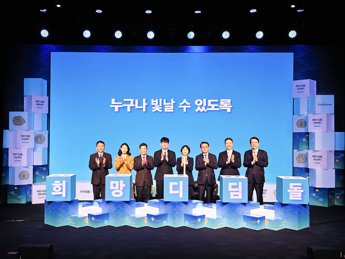 본문 이미지 - 인천광역시 부평구 청소년수련관에서 11일 열린 삼성희망디딤돌 인천센터 개소 및 10주년 기념 행사에서 참석자들이 기념 촬영하고 있다. &#40;삼성제공성,