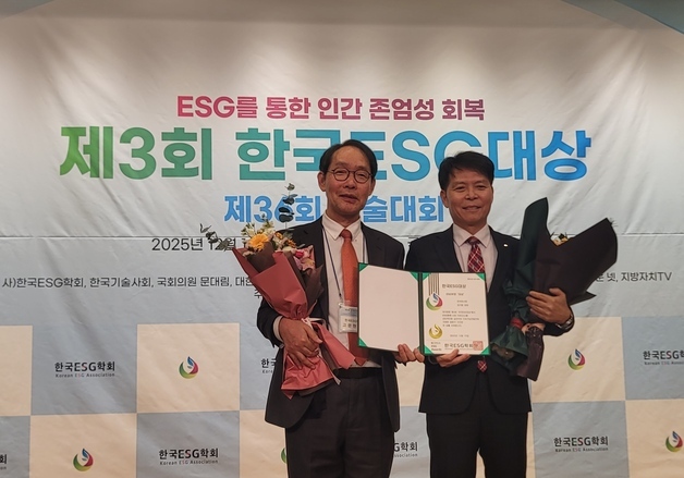 한국마사회, '제3회 한국ESG대상' 공공기관 부문 대상 수상