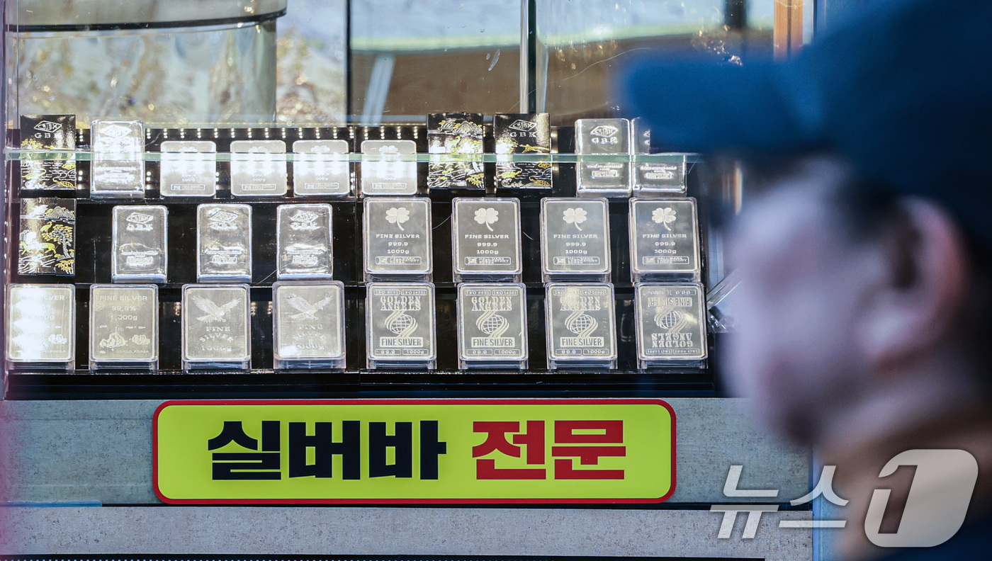 (서울=뉴스1) 이호윤 기자 = 국제 은값이 사상 처음 온스당 60달러를 돌파하며 올해 초와 비교해 은 가격이 2배 이상 상승했다. 사진은 11일 서울의 한 금은방에 실버바가 전시 …