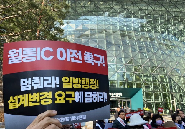 "동부간선도로 지하화 진입로 위치 이전"…주민들 서울시에 재차 촉구