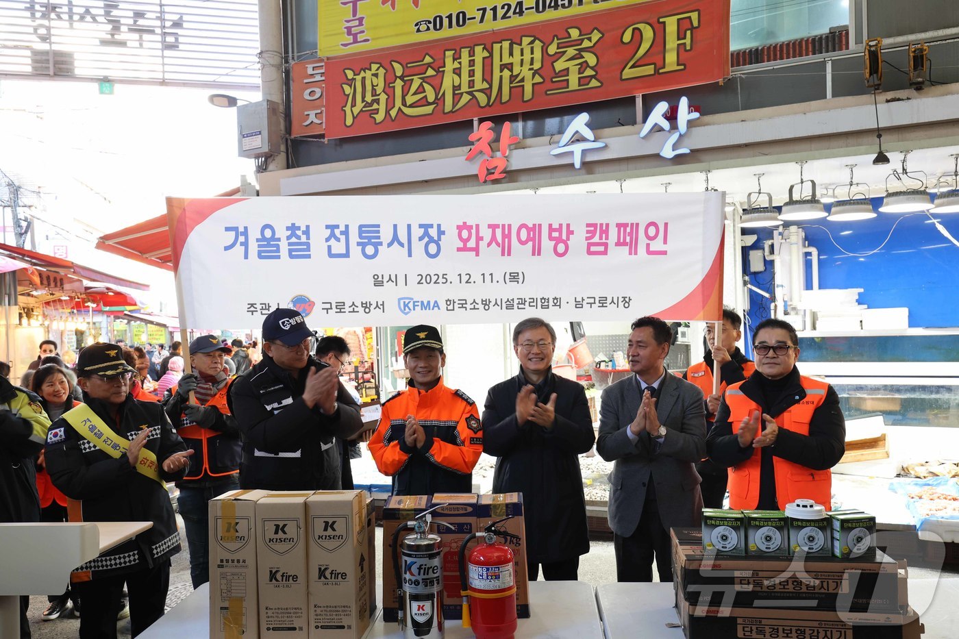 (서울=뉴스1) = 홍영근 서울소방재난본부장이 11일 오후 서울시 구로구 소재 남구로시장을 방문하여 시장 상인회에 분말소화기와 단독경보형감지기 등을 전달하고 기념 촬영하고 있다. …