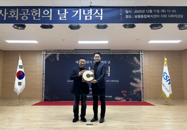 창업진흥원, '지역사회공헌 인정제' 보건복지부 장관상 수상