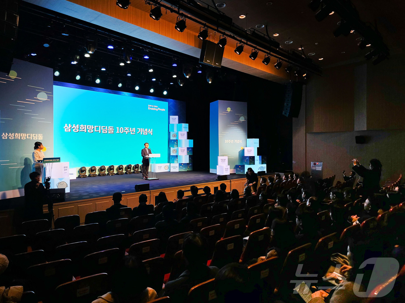 (서울=뉴스1) = 삼성전자는 11일 인천 부평구 청소년수련관에서 '삼성희망디딤돌 인천개소 및 10주년 기념 행사를 개최했다고 밝혔다. 사진은 행사가 '희망디딤돌 10주년 기념 행 …