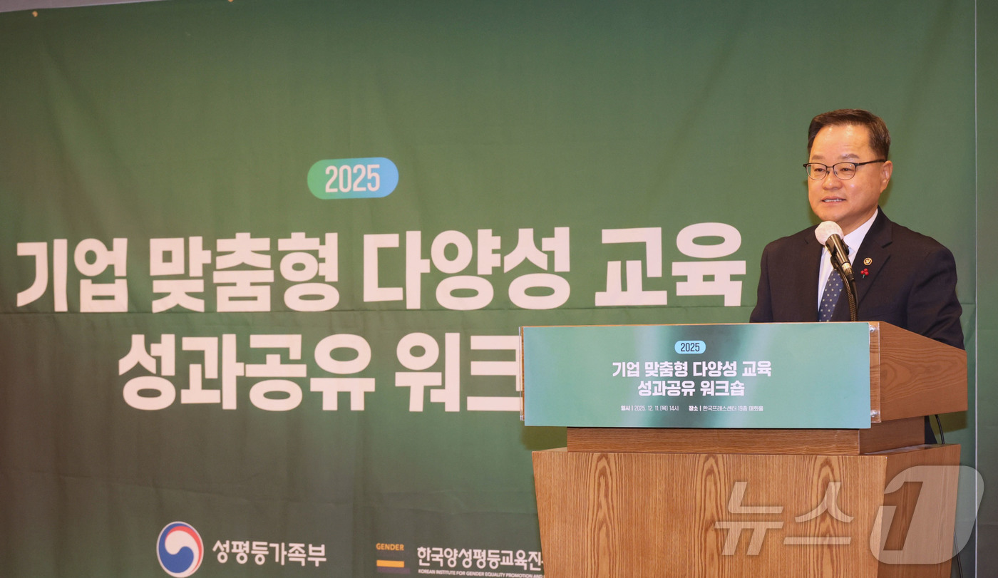 기업 맞춤형 다양성 교육 성과공유 워크숍(2025.12.11)의 본문 썸네일 1