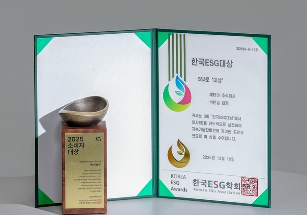 "소비자 신뢰 인정받았다" 애터미, 소비자·ESG 분야 연속 수상