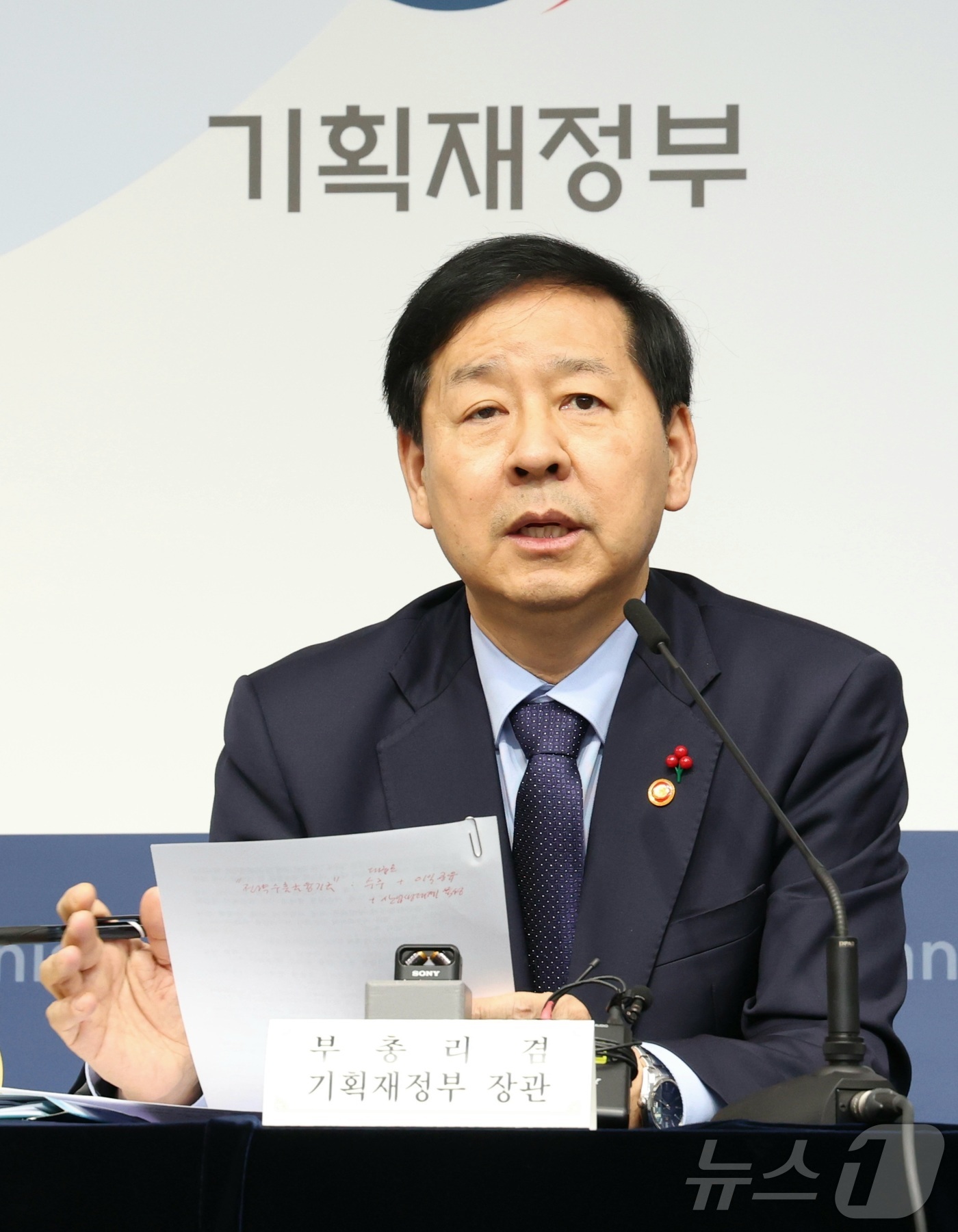 (세종=뉴스1) 김기남 기자 = 구윤철 경제부총리 겸 기획재정부 장관이 11일 세종시 정부세종청사에서 2026년 기획재정부 업무보고 주요 내용을 발표하고 있다. 2025.12.11 …