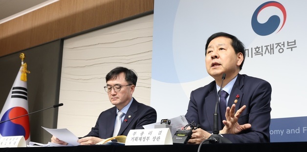 2026년 기재부 업무보고 내용 설명하는 구윤철 경제부총리