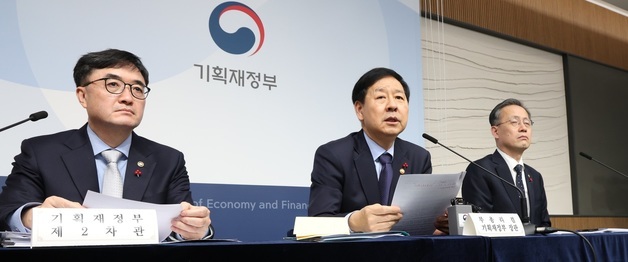 2026년 기재부 업무보고 내용 설명하는 구윤철 경제부총리