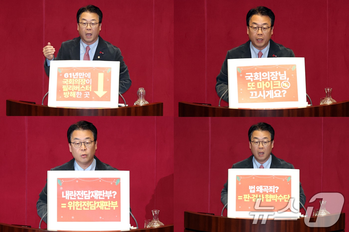 (서울=뉴스1) 이승배 기자 = 곽규택 국민의힘 의원이 11일 서울 여의도 국회에서 열린 제430회국회(임시회) 1차 본회의에서 형사소송법 일부개정법률안(대안)에 대한 무제한 토론 …