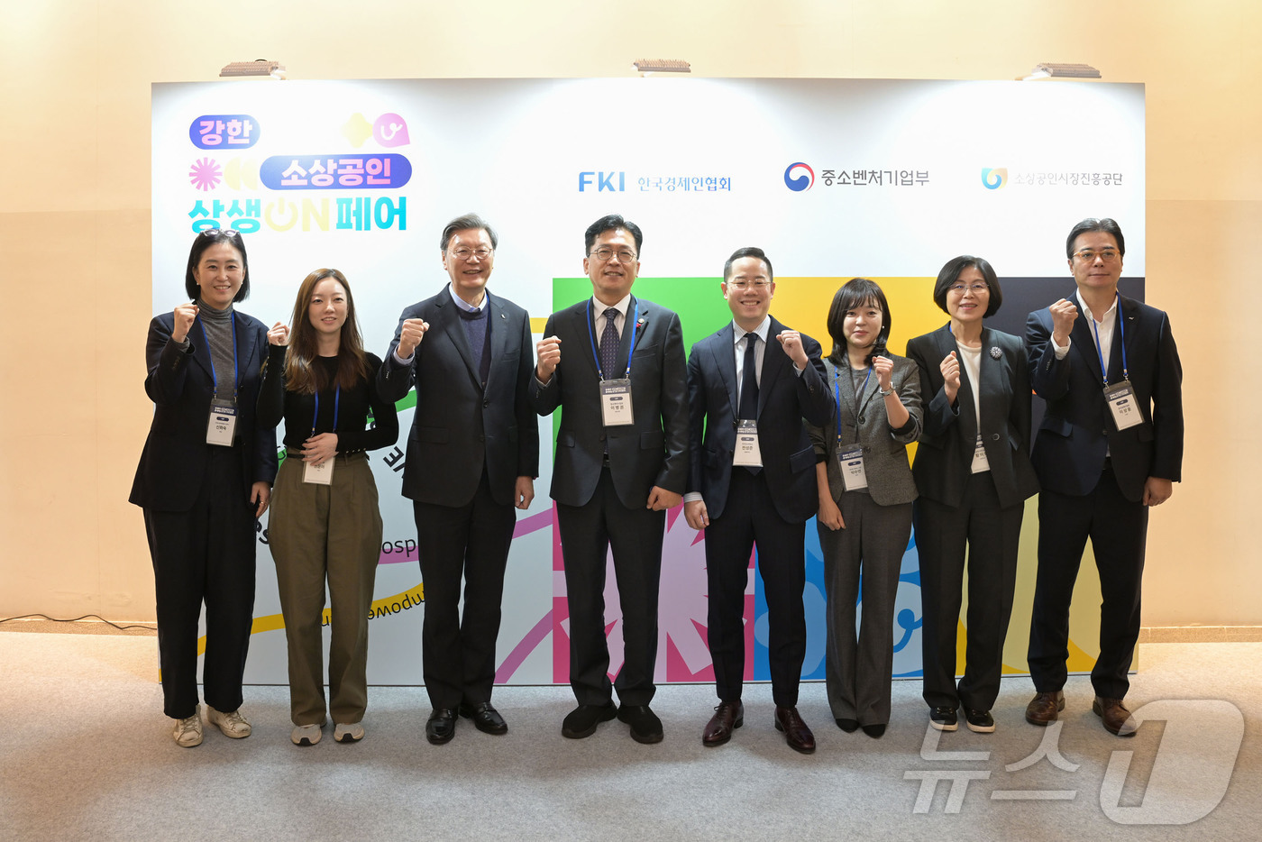 (서울=뉴스1) = 김창범 한국경제인협회 부회장(왼쪽 세 번째)과 이병권 중소벤처기업부 2차관(왼쪽 네 번째)을 비롯한 내빈들이 11일 동대문디자인플라자(DDP)에서 열린 '강한 …