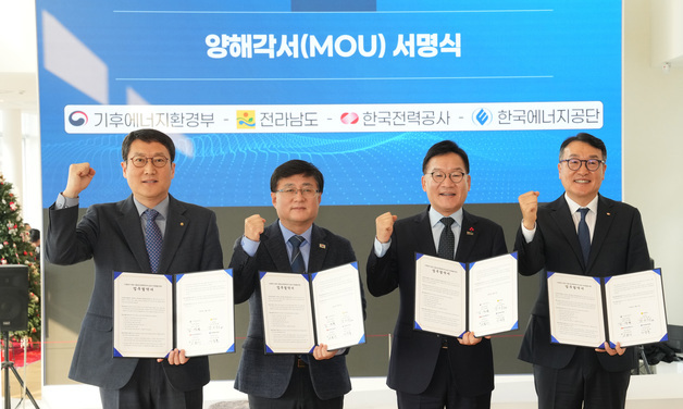 전남도, 기후위기 대응·에너지 대전환 '속도'…기후부와 협약